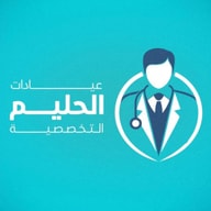 Al-Haleem Clinics
