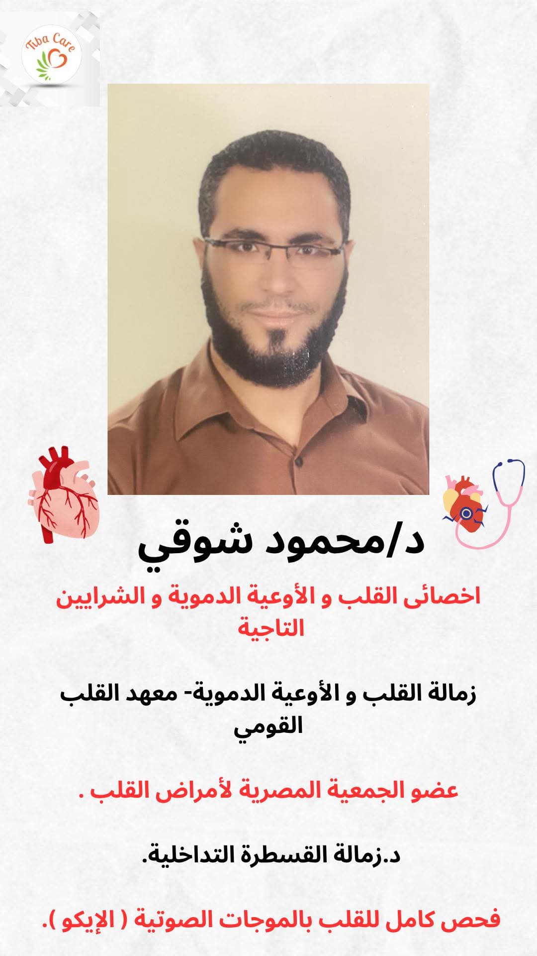 Mahmoud Shawky 