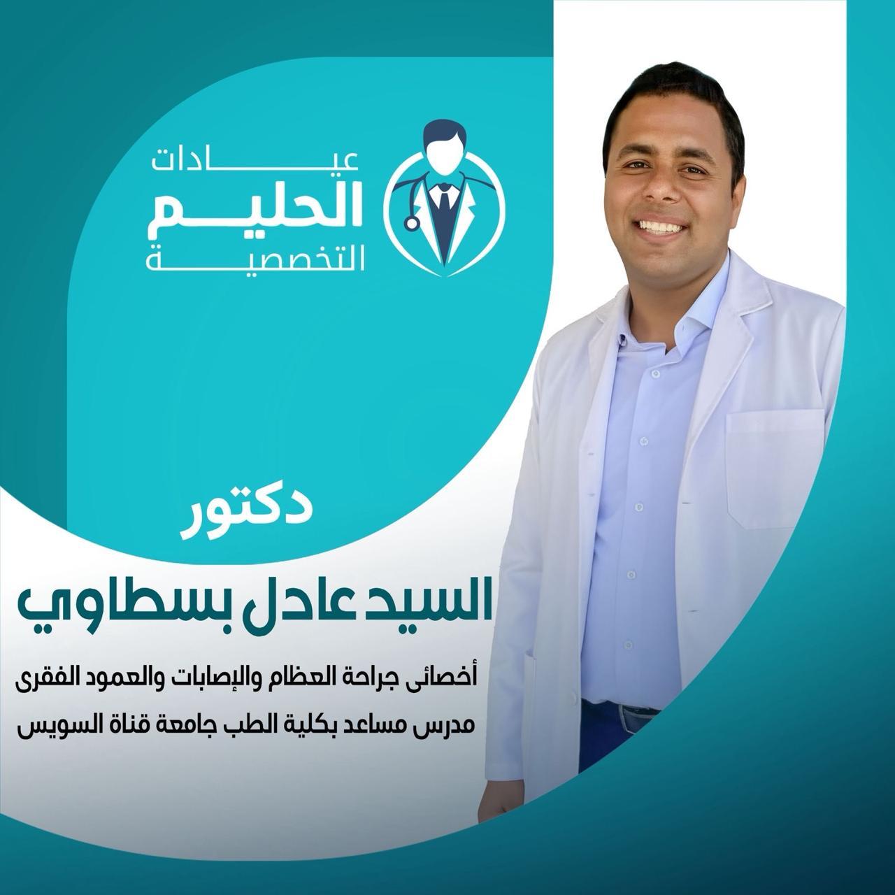 Sayed Adel Bastawi