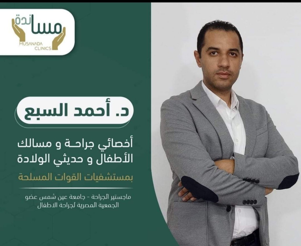 Ahmed Elsabe