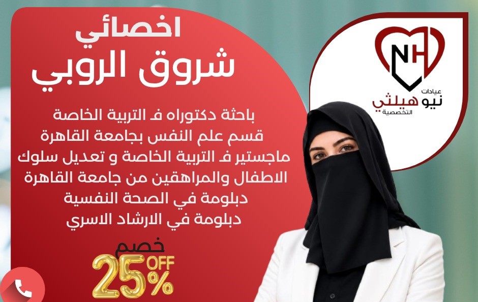 شروق الروبي
