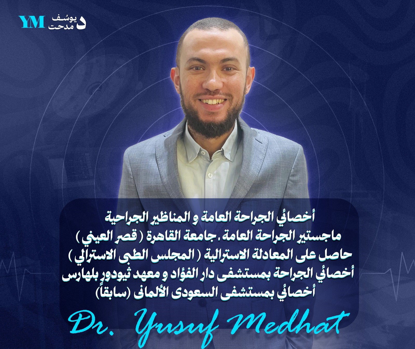 Dr. Youssef Medhat