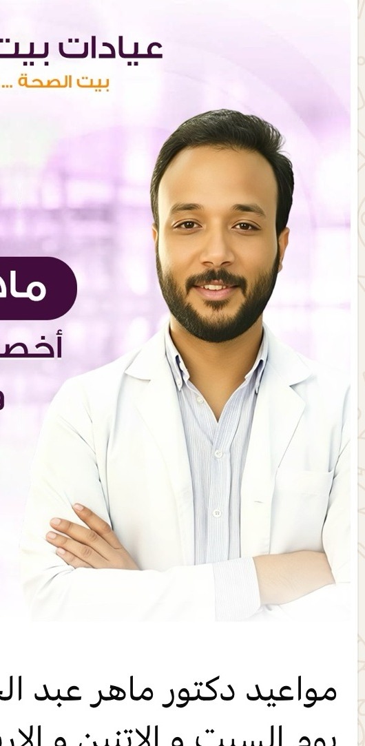 دكتور Maher Abdel Halim