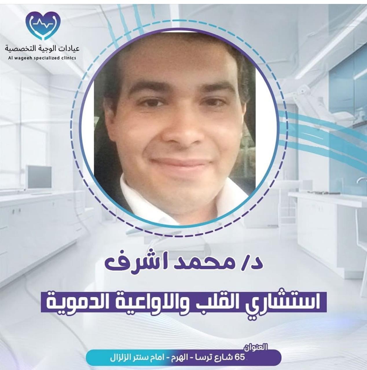 Dr. Mohamed Ashraf