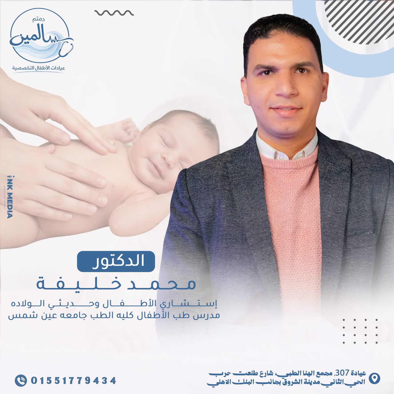 دكتور Mohamed Khalefa