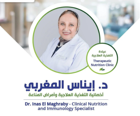 Inas Al Maghriby