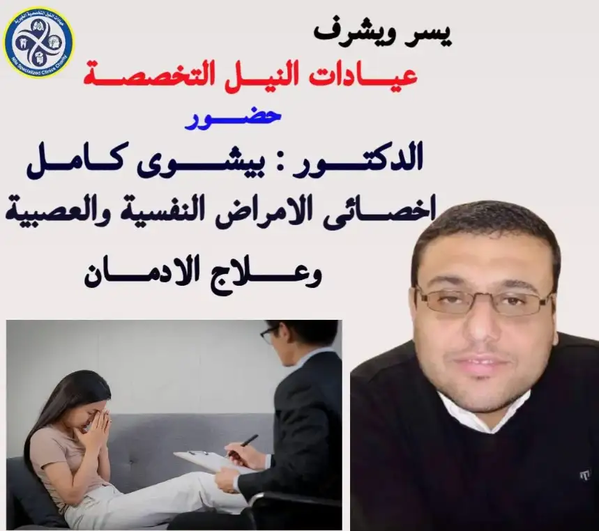 Dr. Bishoy Kamel