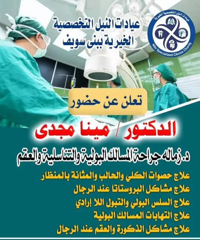 Dr. Mina Magdy