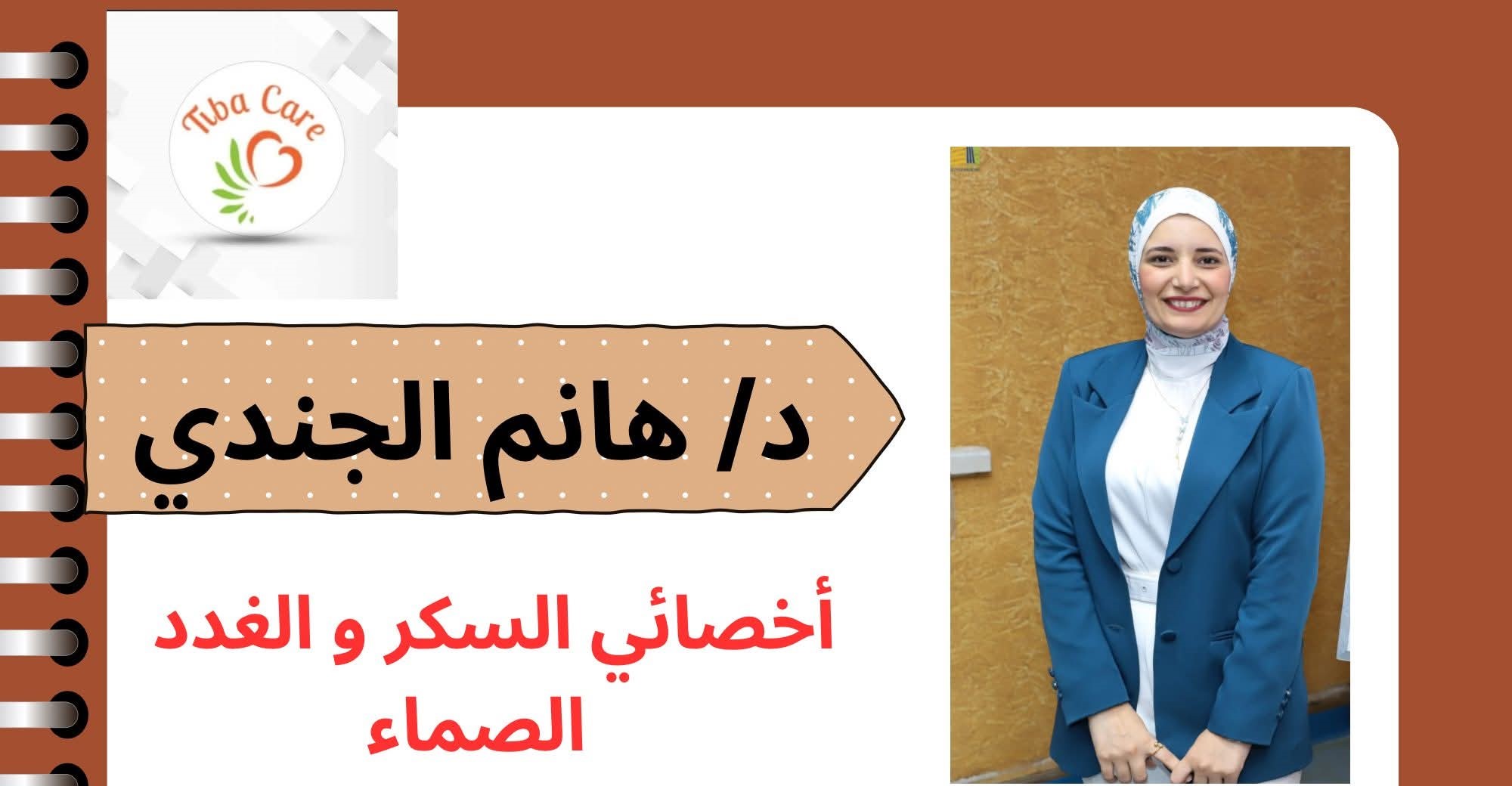 Hanem Elgendy