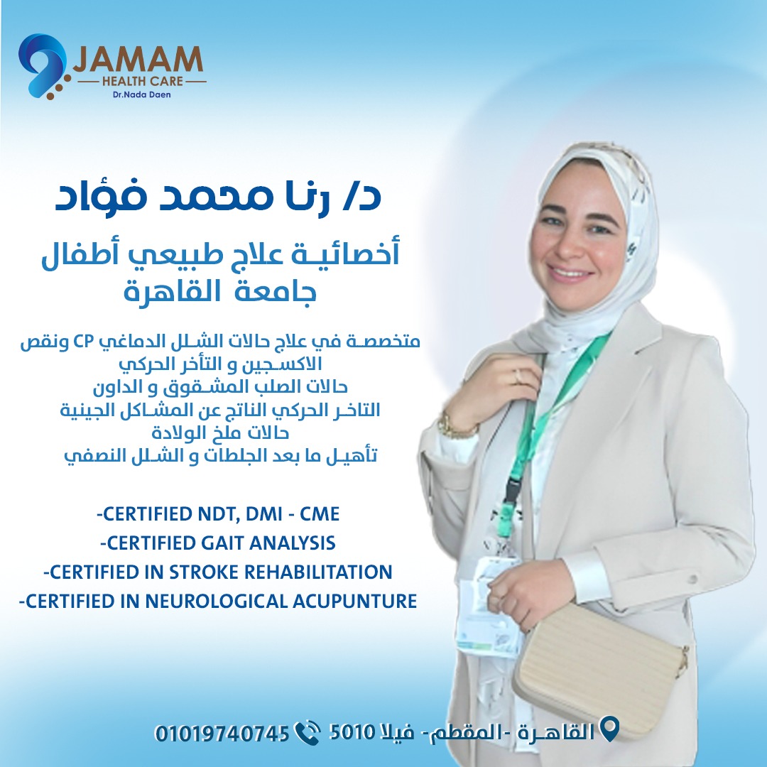 دكتورة Rana Mohamed Fouad