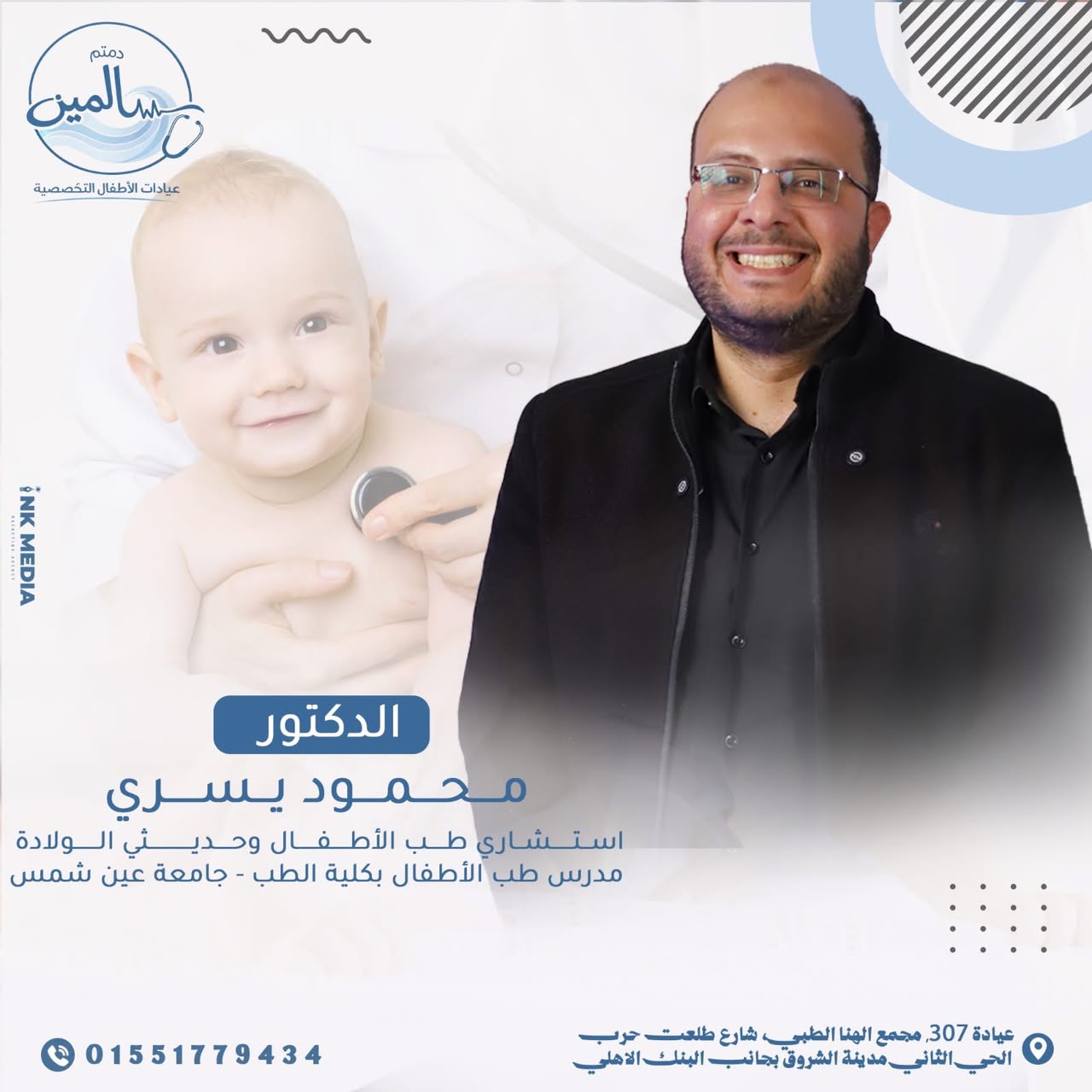 دكتور Mahmoud Yousry