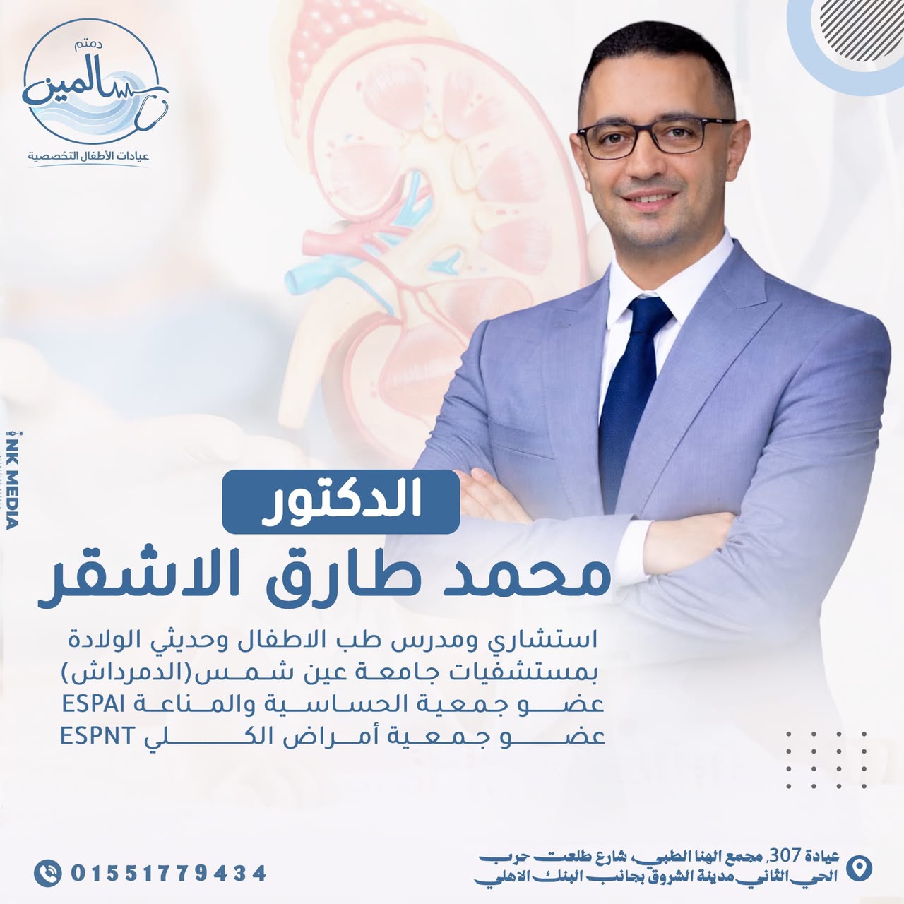 دكتور Mohamed Elashkar