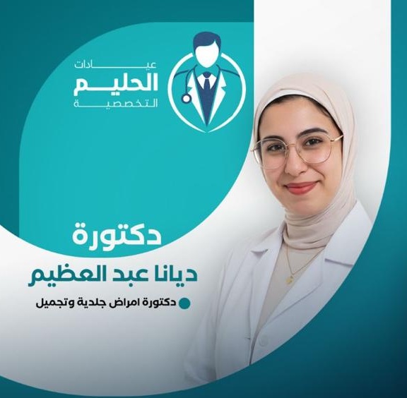 Diana Abdel Azim