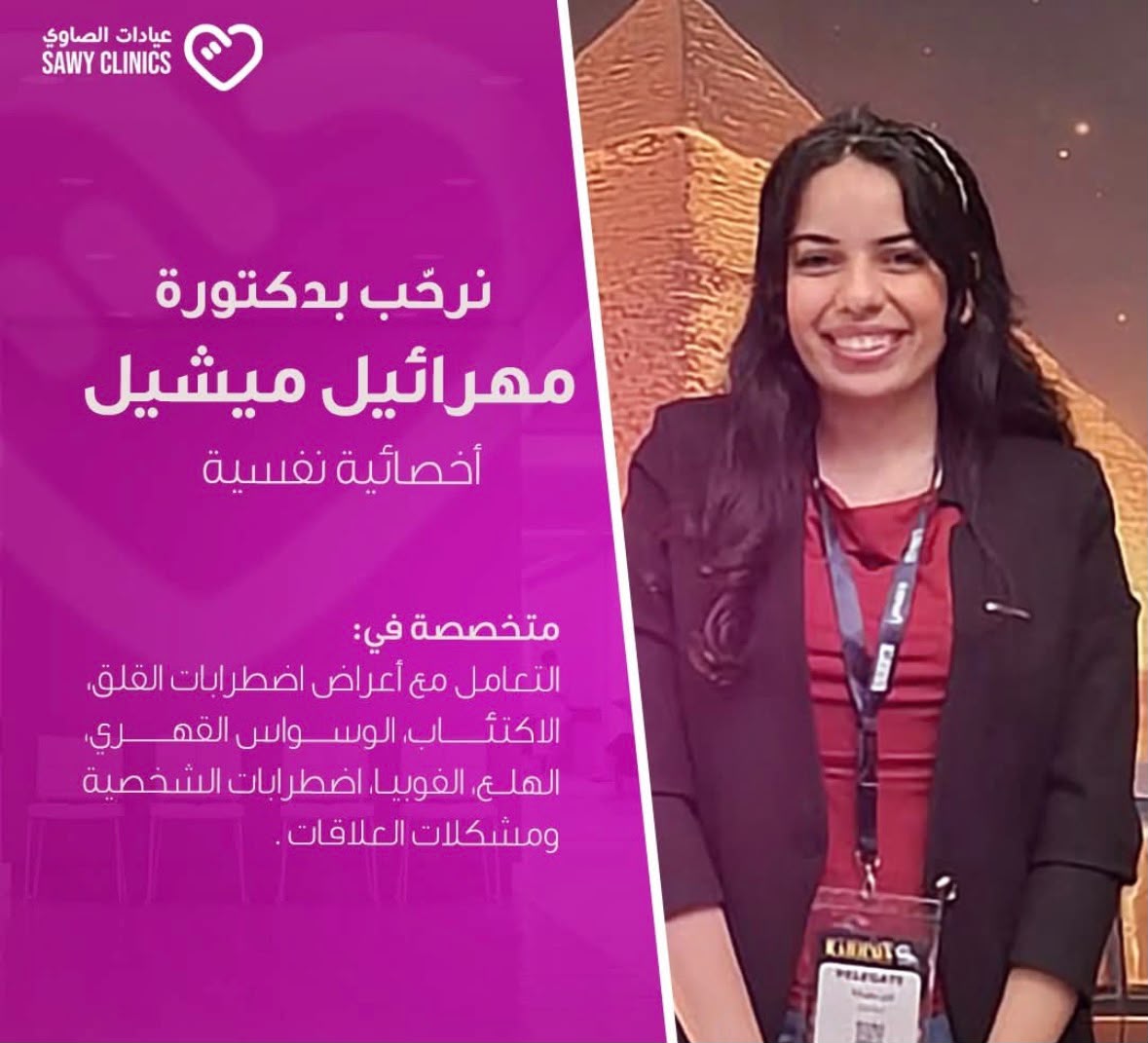Dr. Mehareal Meshael