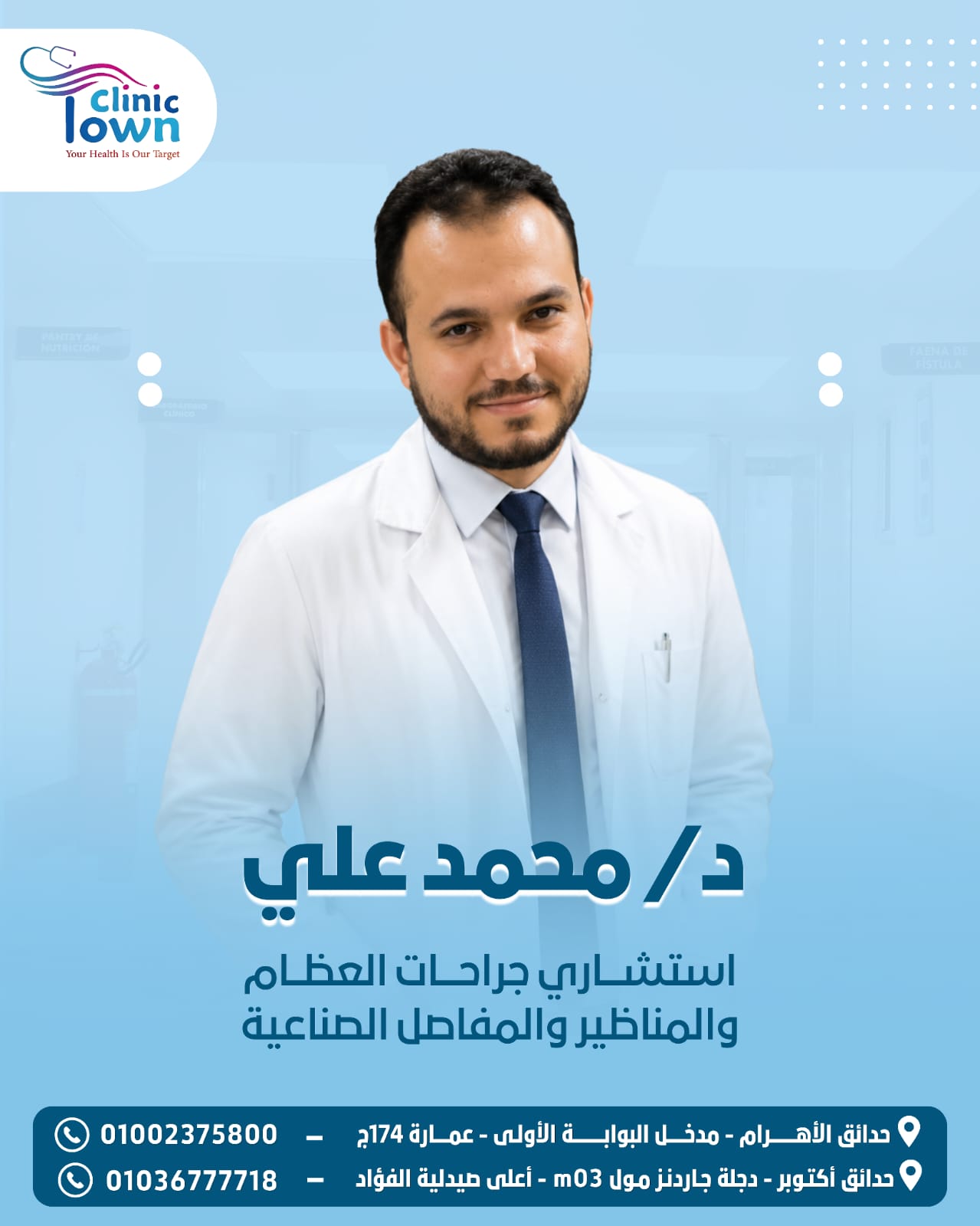 دكتور Mohamed Ali