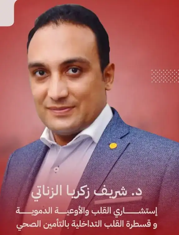 Dr. Sherif Zakaria