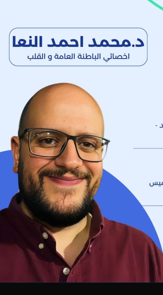 محمد أحمد النعا