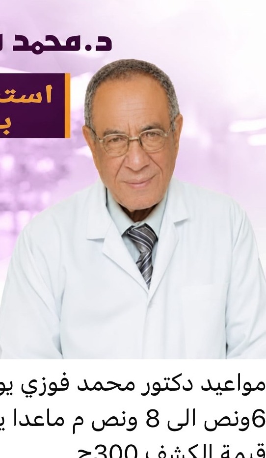 دكتور Mohamed Fawzy Mansour