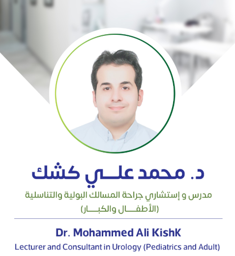 Mohamed Ali Keshk