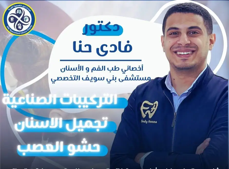 Dr. Fady Hanna