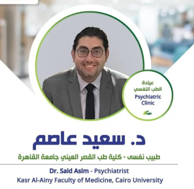 دكتور Saeed Asem