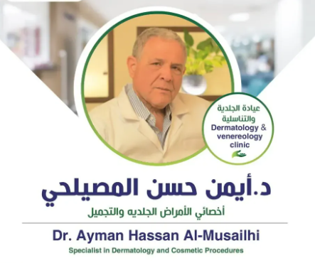 Ayman Al Musaylahi