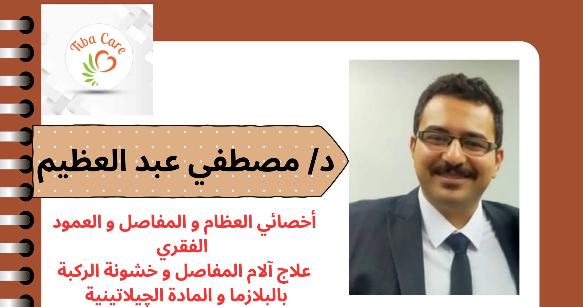 Mostafa Abdelazeem