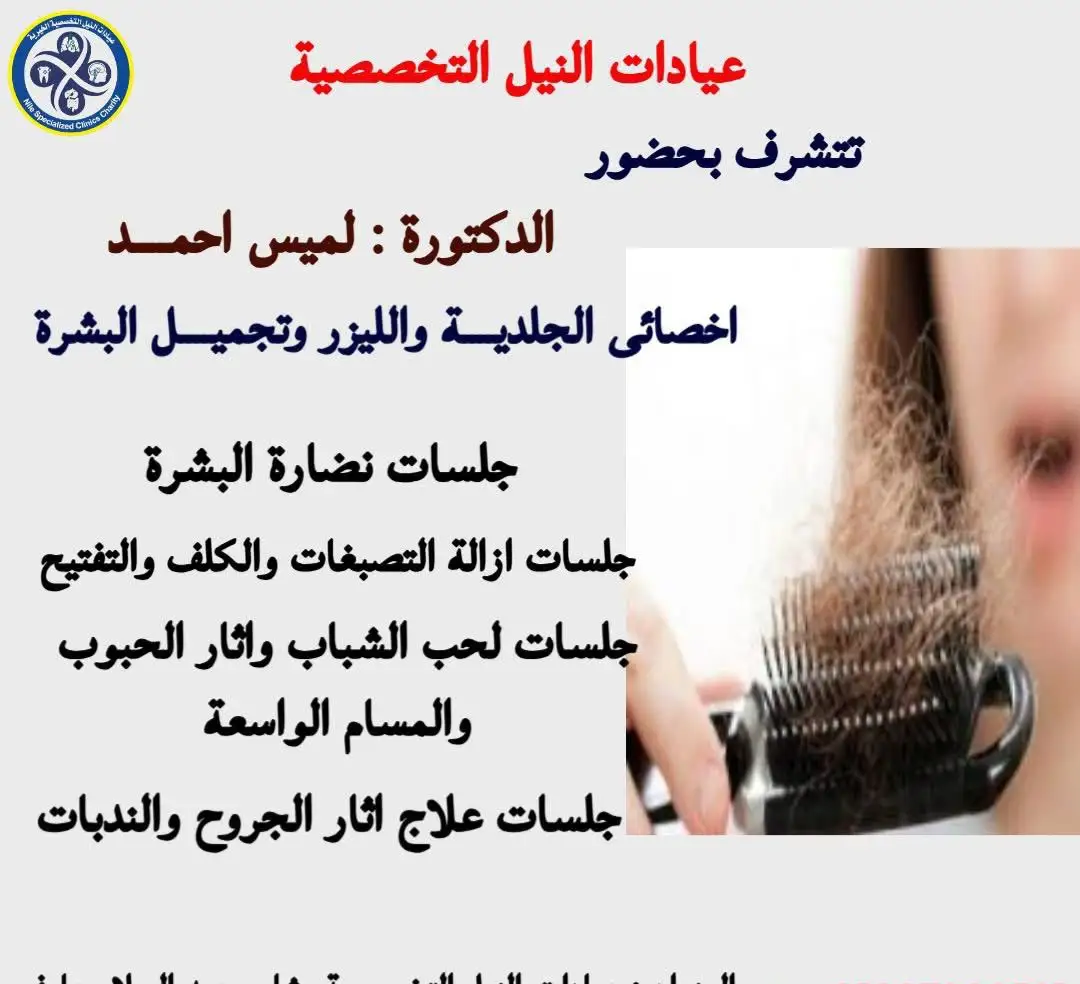 دكتورة Lamees Ahmed