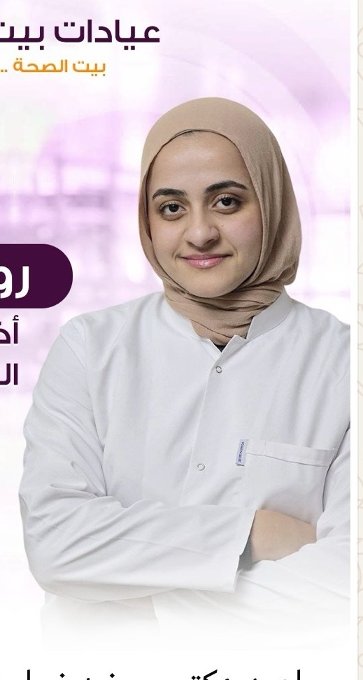 دكتورة Rawda Nabil