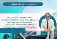 Dr. Mohamed Nabawy Elmashtoly