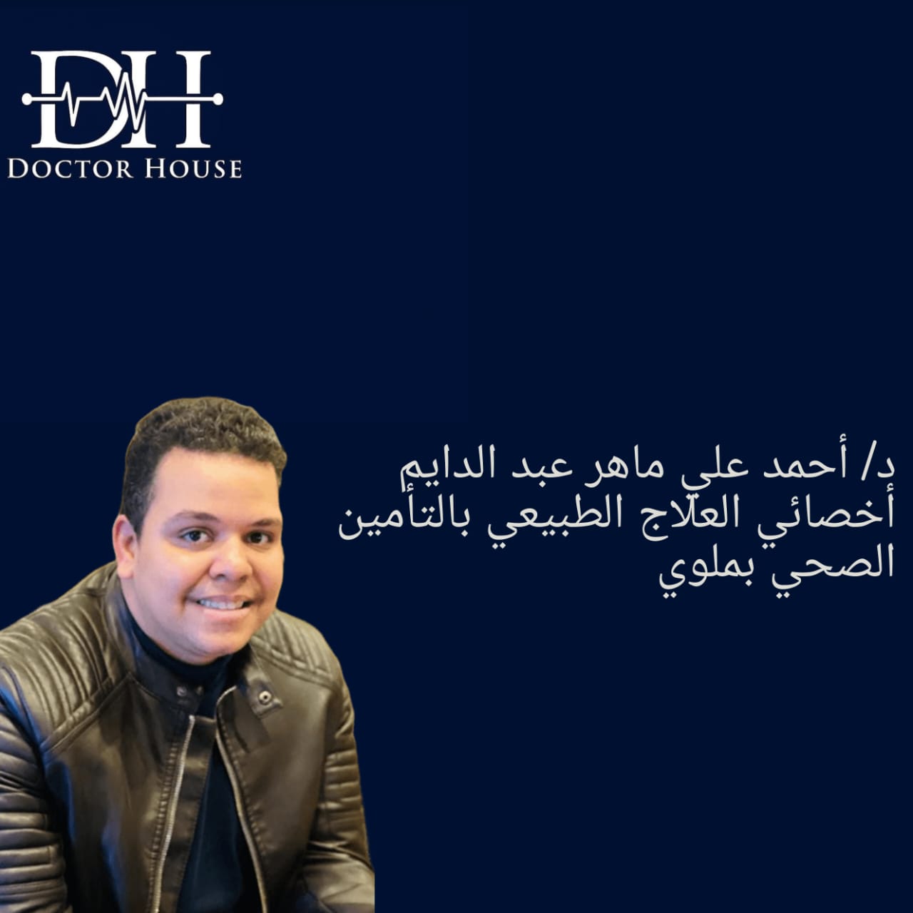 احمد علي ماهر 