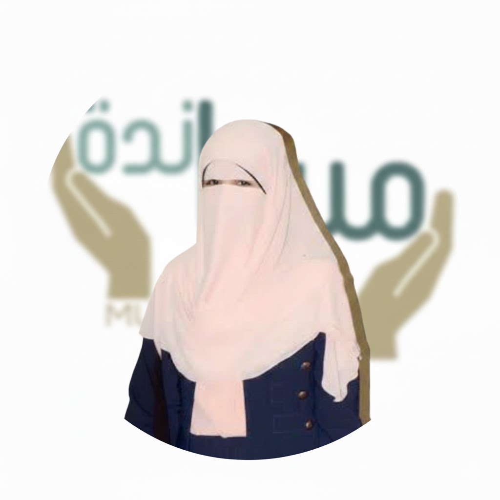 نهال مصطفى الحسيني