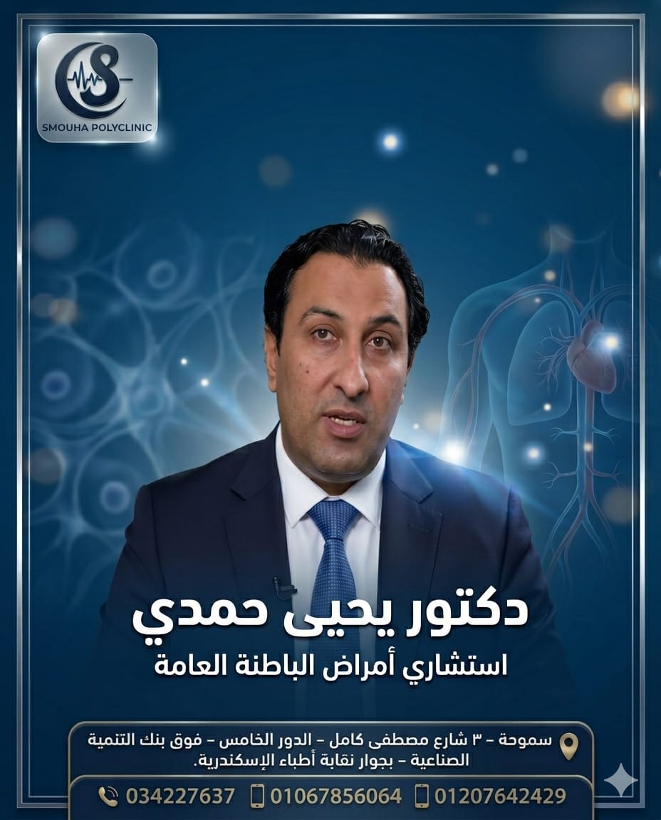 Dr. Yehia Hamdy