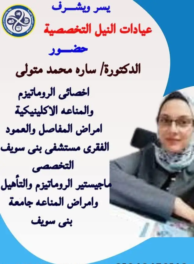 Dr. Sarah Mohamed