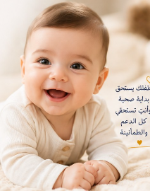 سيشن الرضاغة الطبيعية