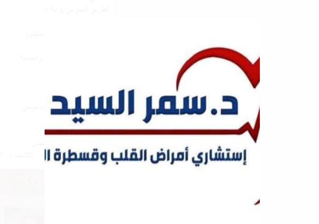 Dr. Samar El Sayed Madany