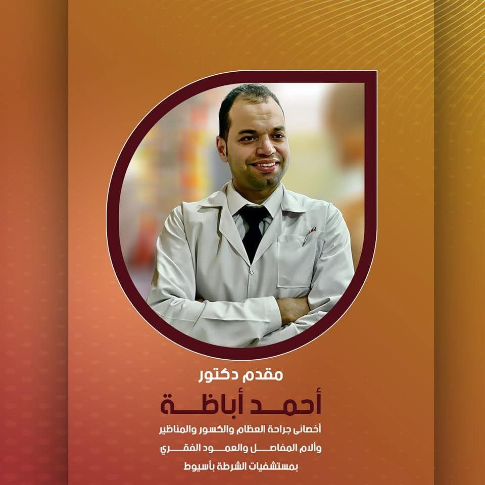 أحمد أباظة