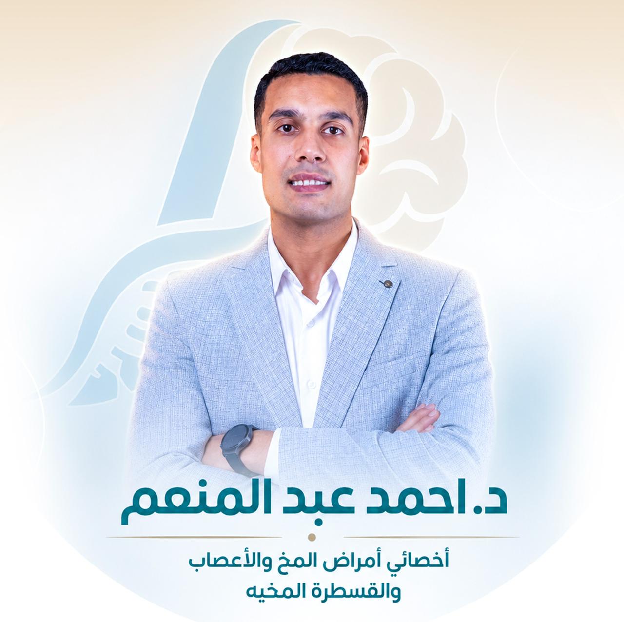 Dr. Ahmed Abdelmoneam 